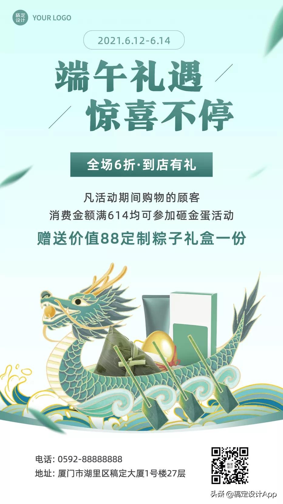 又是一年粽叶香端午节海报,粽情端午节手写海报