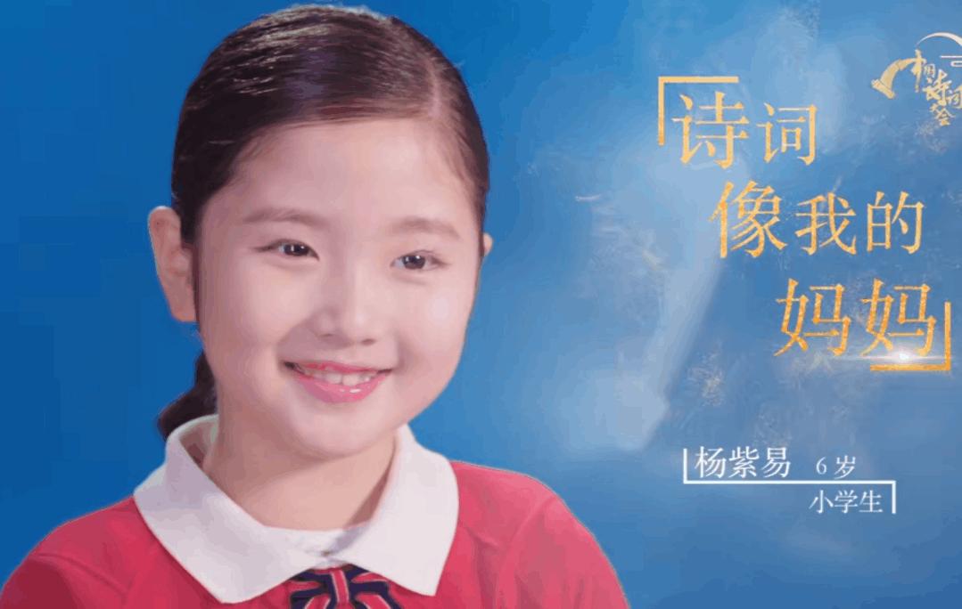 最美古诗词｜中国诗词大会6火爆开播：被诗词喂大的孩子有多厉害