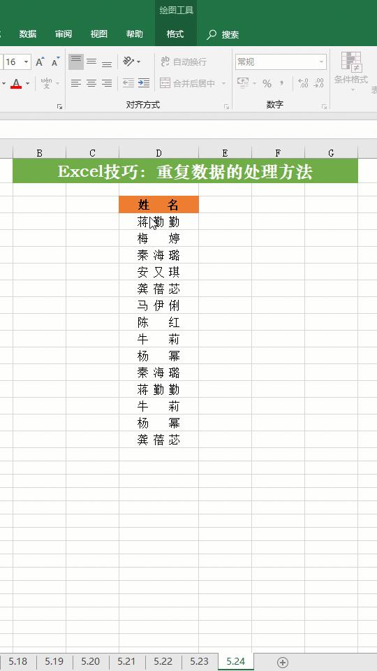 excel必学的100个常用技巧,excel技巧indirect和vlookup