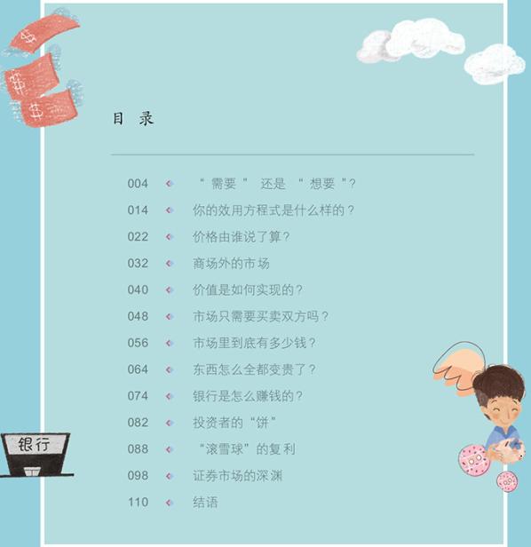 “妈妈，我能买这个吗？”不会玩钱的孩子，太可怜了