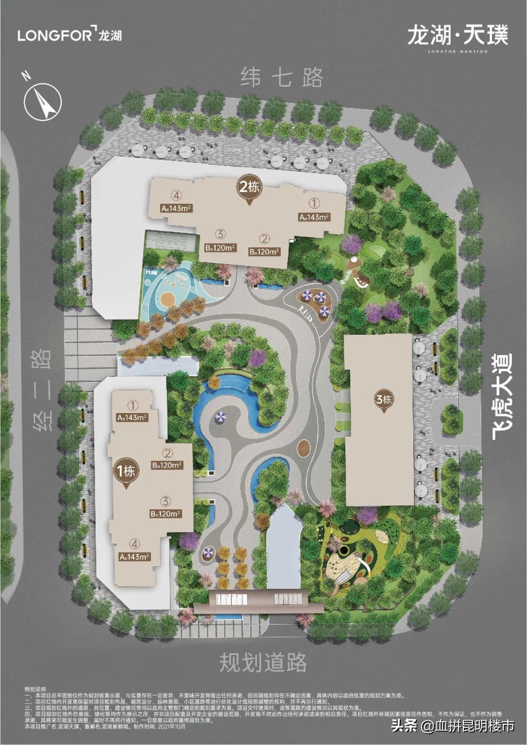 巫家坝龙湖天璞时代天街规划几层,巫家坝龙湖最新消息