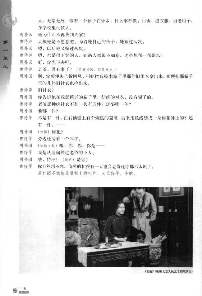 高中语文必修四必背古诗词,高中语文必修四目录