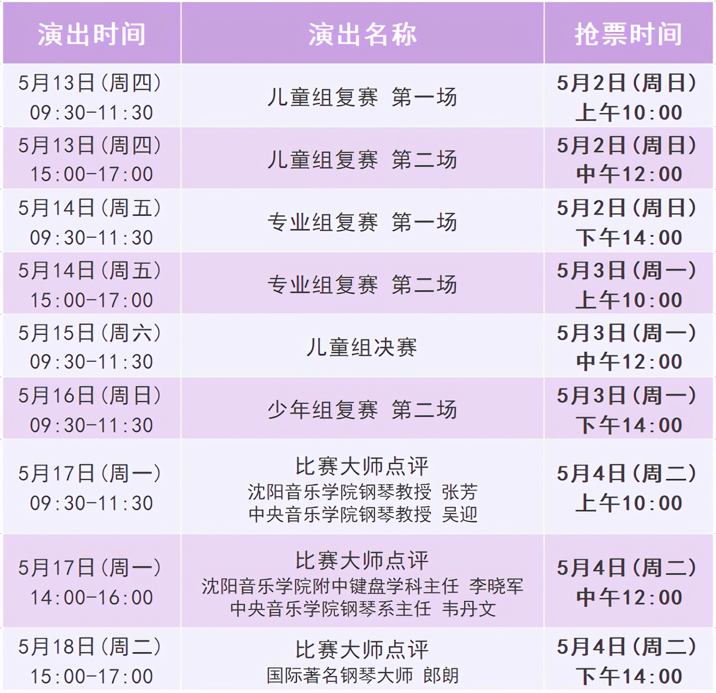 与琴相约，让天籁响彻福田！@福田街坊，郎朗来福田啦！快来预约免费票