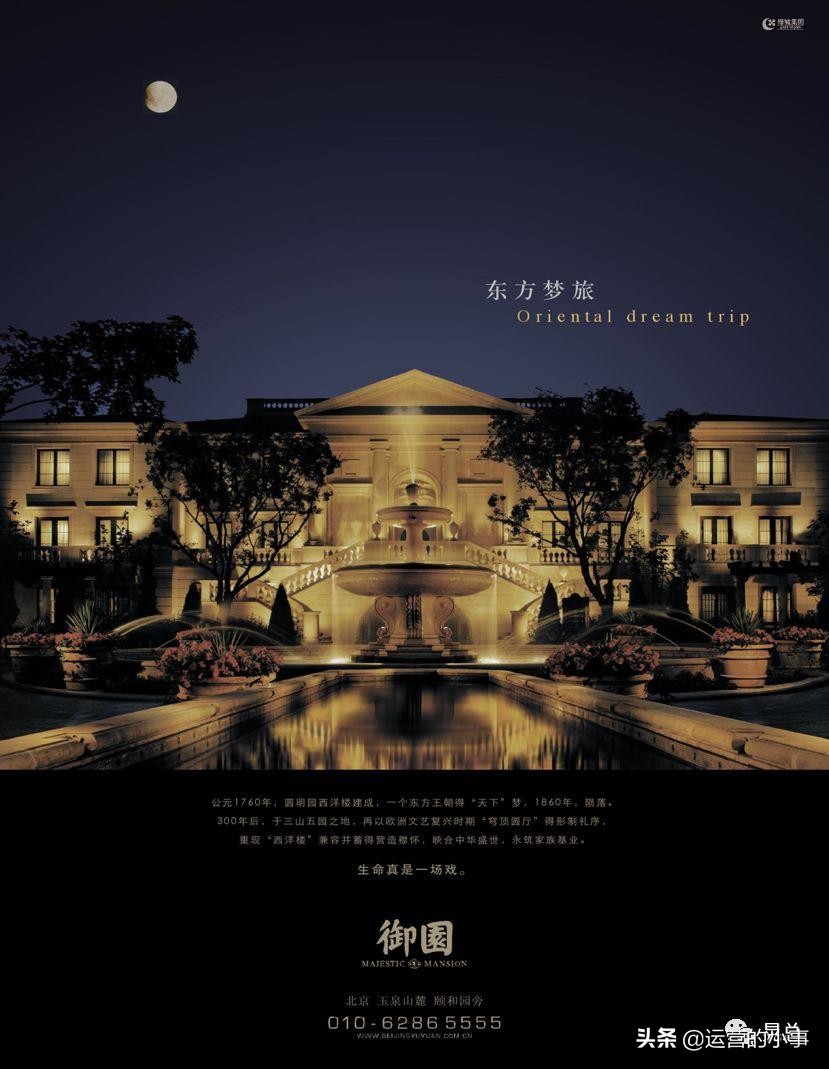 地产人的高级文案,地产文案经典短句