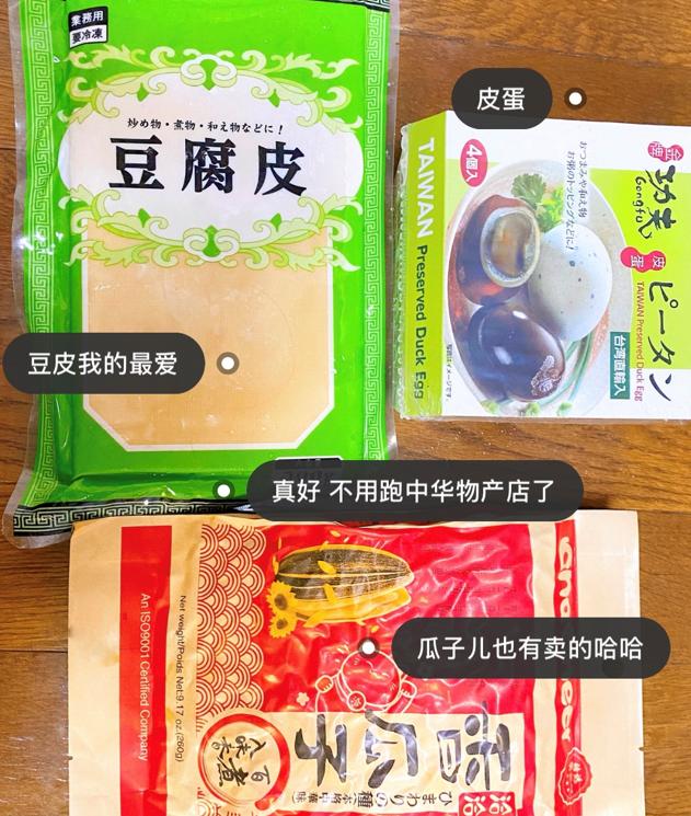学姐分享：日本物价都很贵？水果买不起？物美价廉的超市推荐