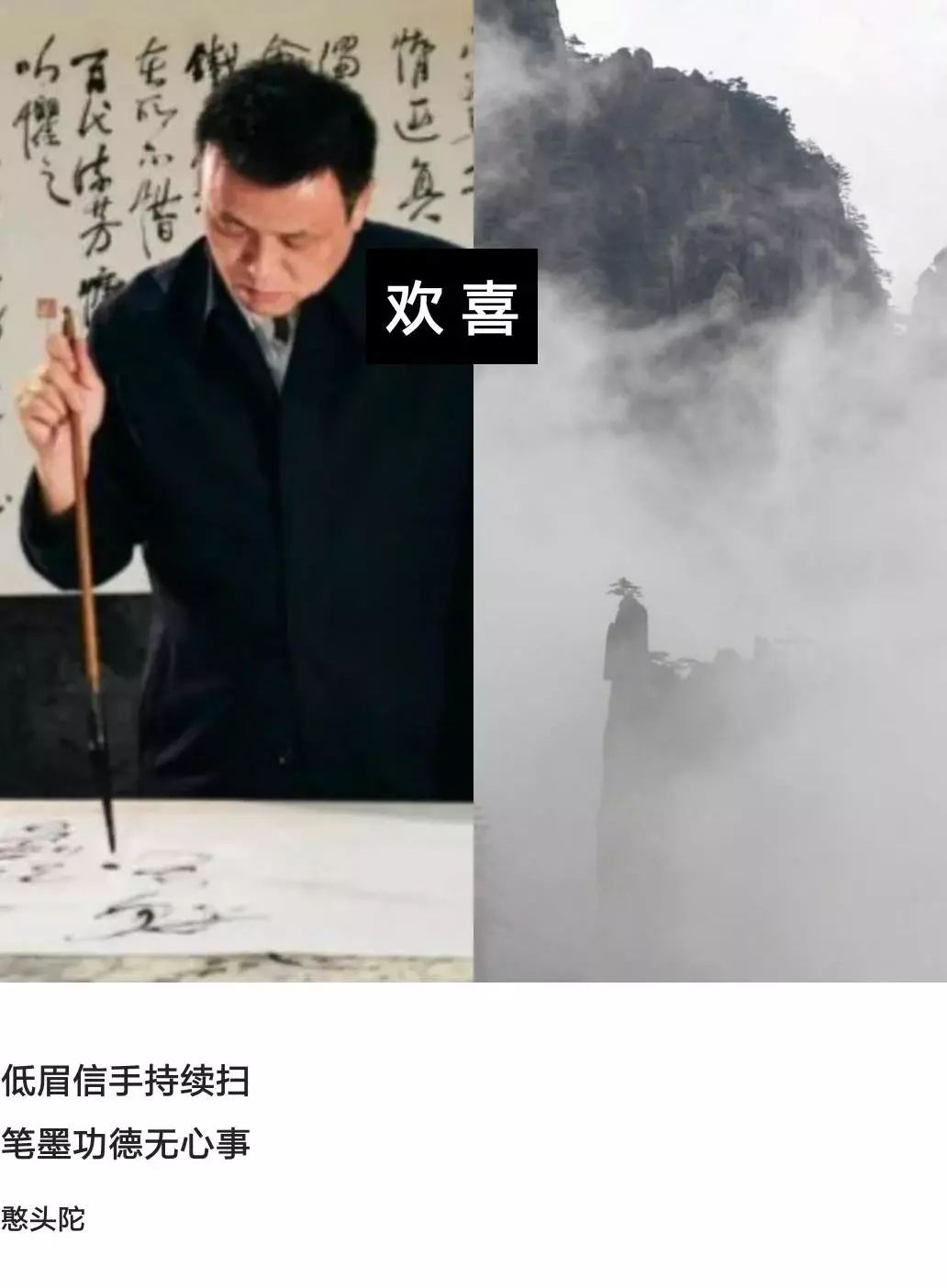印象墨象造化大化（中英双语）