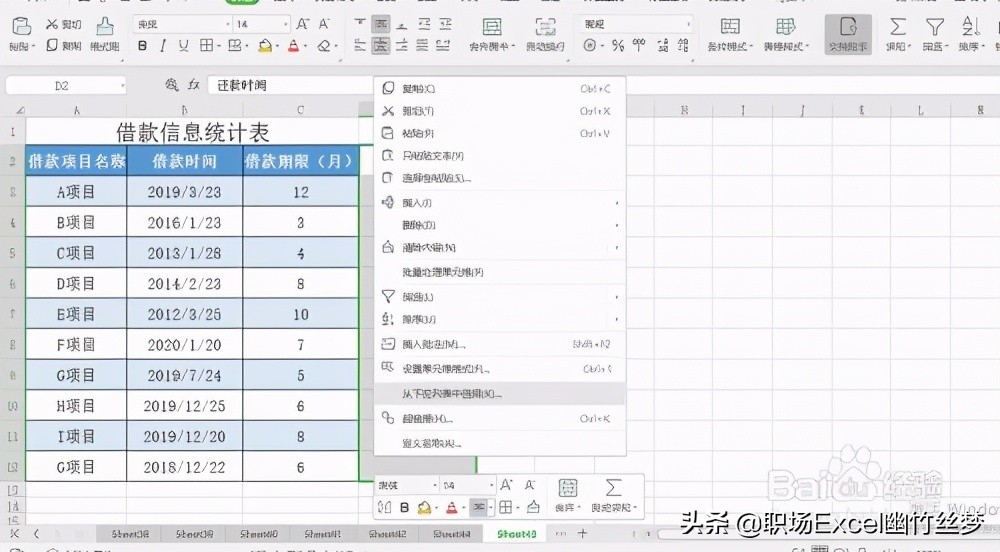 excel怎么计算还款金额,excel如何计算1年后的还款金额