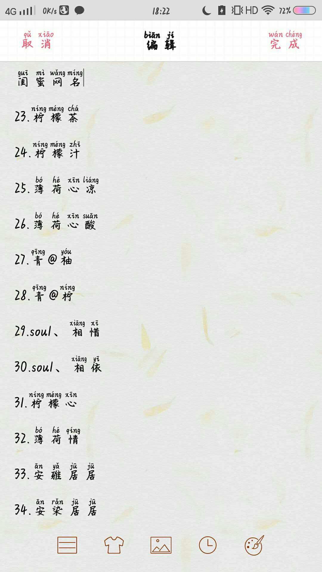 游戏网名大全,足球游戏网名