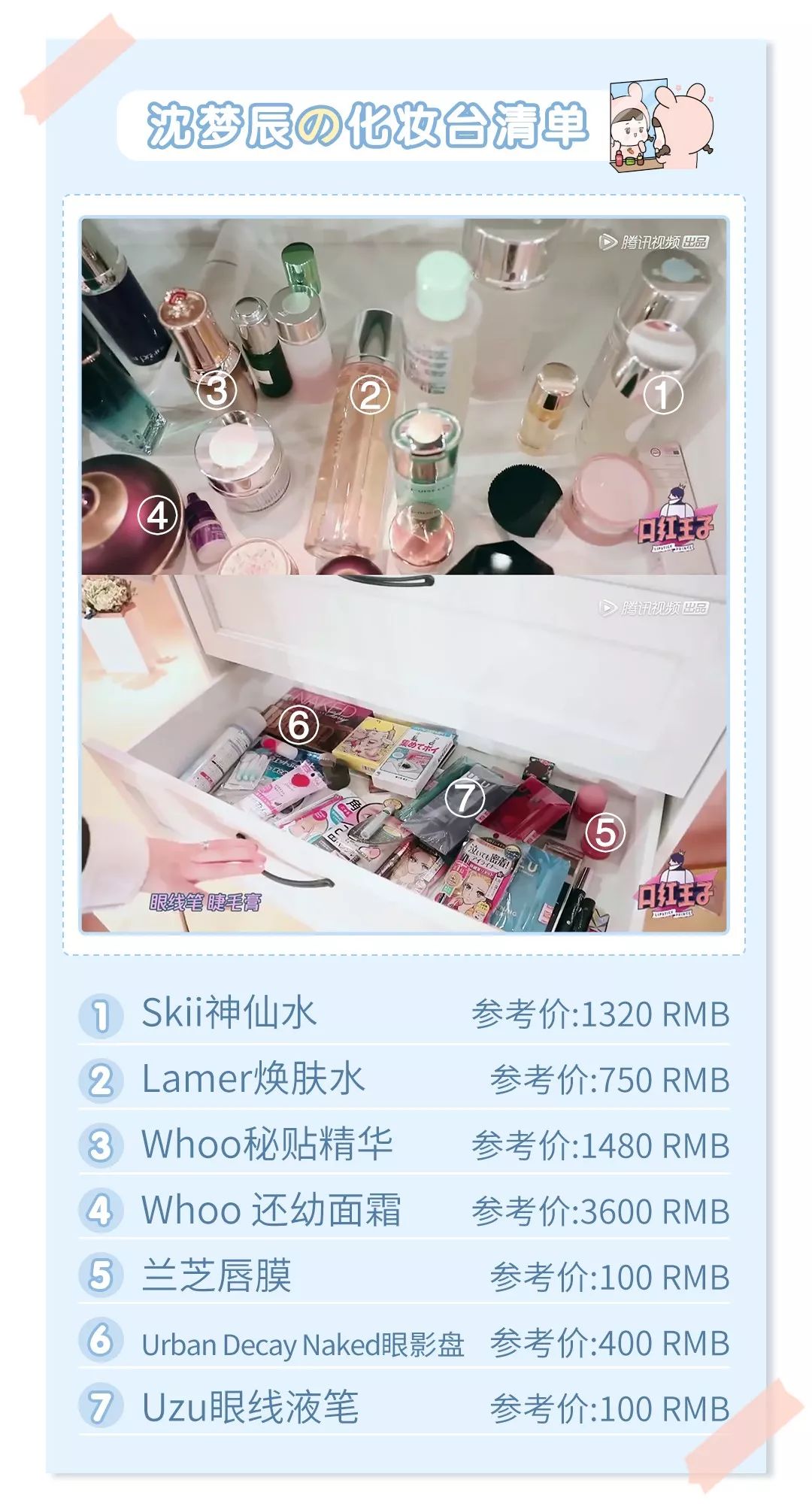 杨幂和沈梦辰谁大一些,杨幂沈梦辰谁美