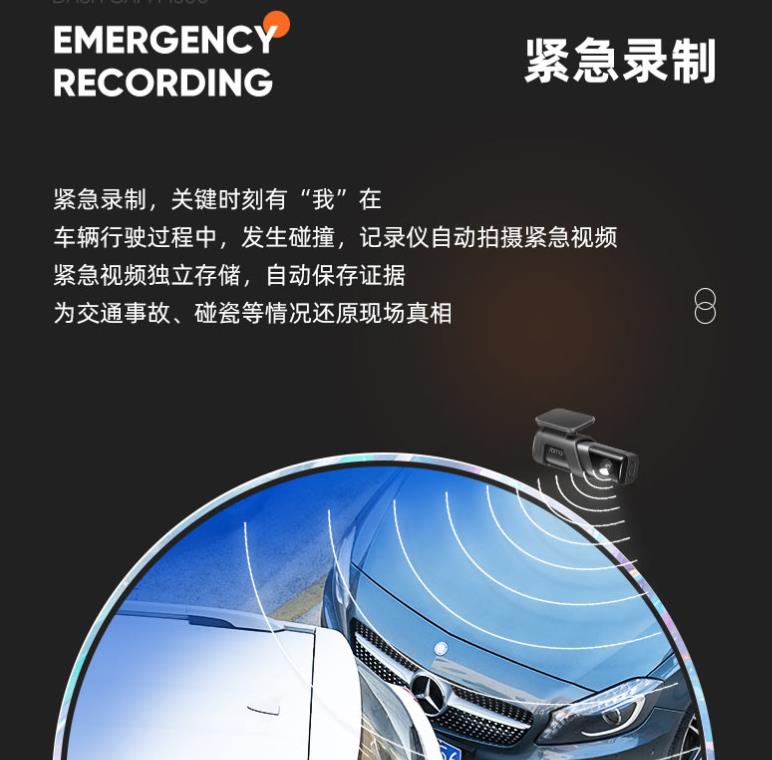 ADAS+云*子狗电**加持,养成开车好习惯—70迈智能行车记录仪M500