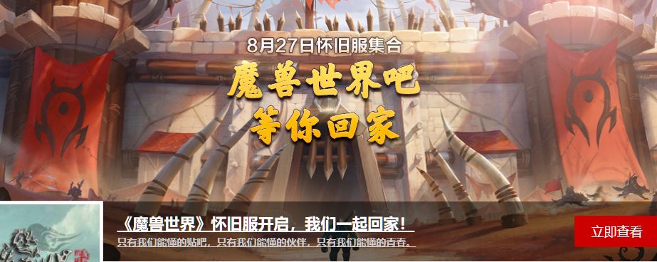 魔兽世界怀旧服你不知道的秘密,魔兽世界怀旧服爆满