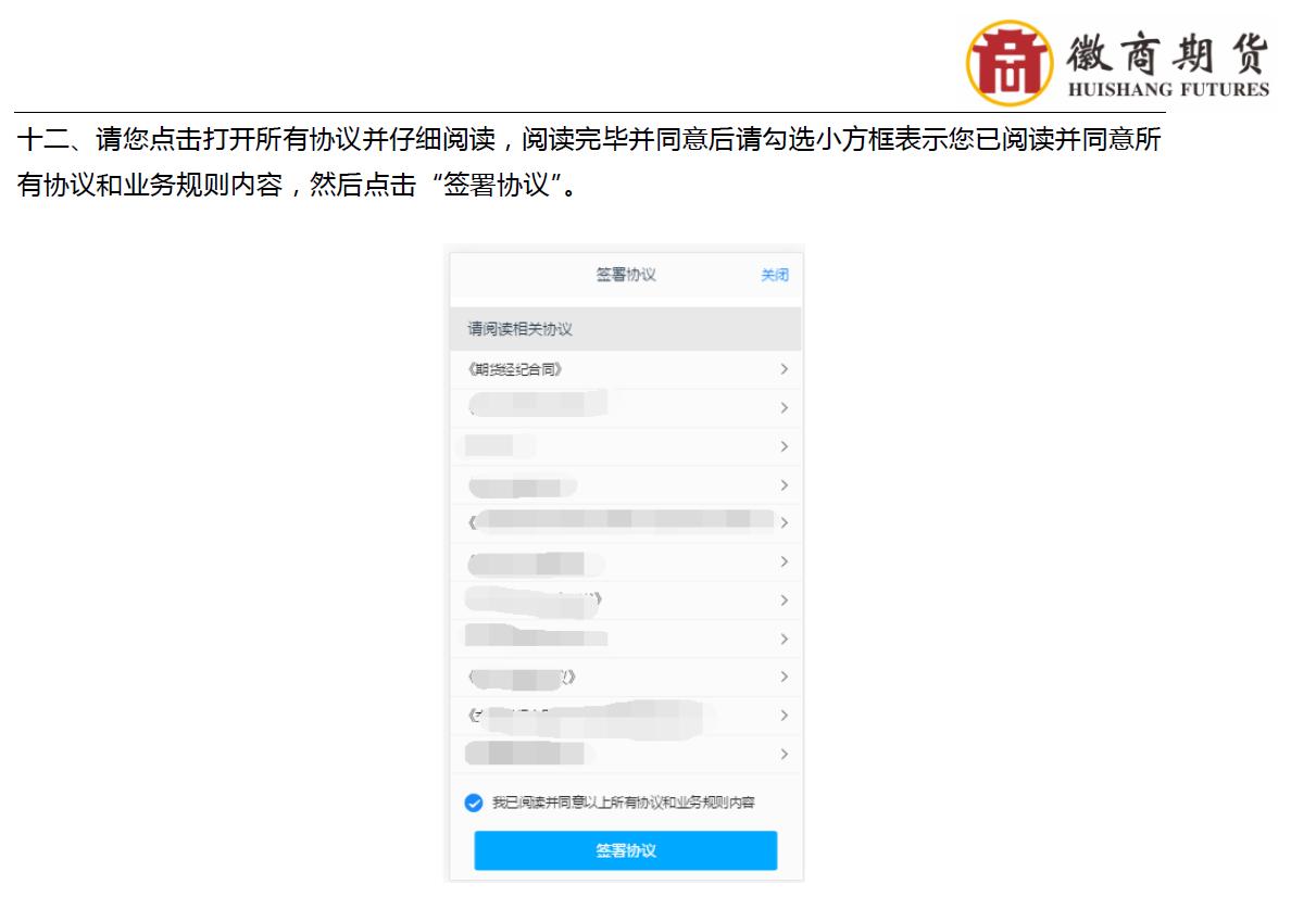 徽商期货开户怎么操作的,徽商期货开户咨询