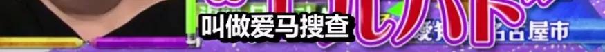日本富太圈聚会，人手一个爱马仕！最小才20岁家做石油生意…