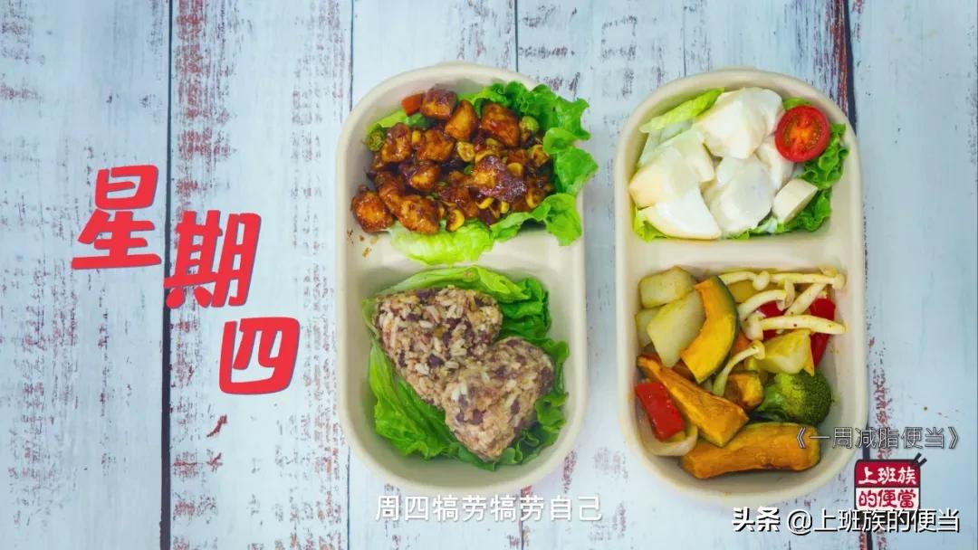 每天更新减脂3餐让你越吃越瘦,最强30天减脂餐一个月不重样