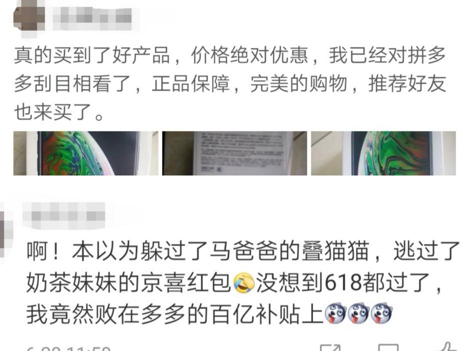 电商秒杀拼多多,拼多多电商异军突起