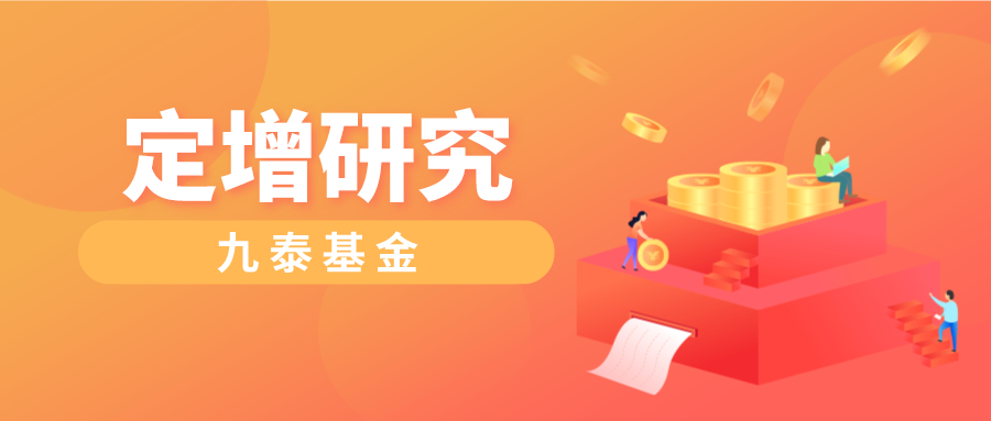 定增流程及定增价,定增方案与股价