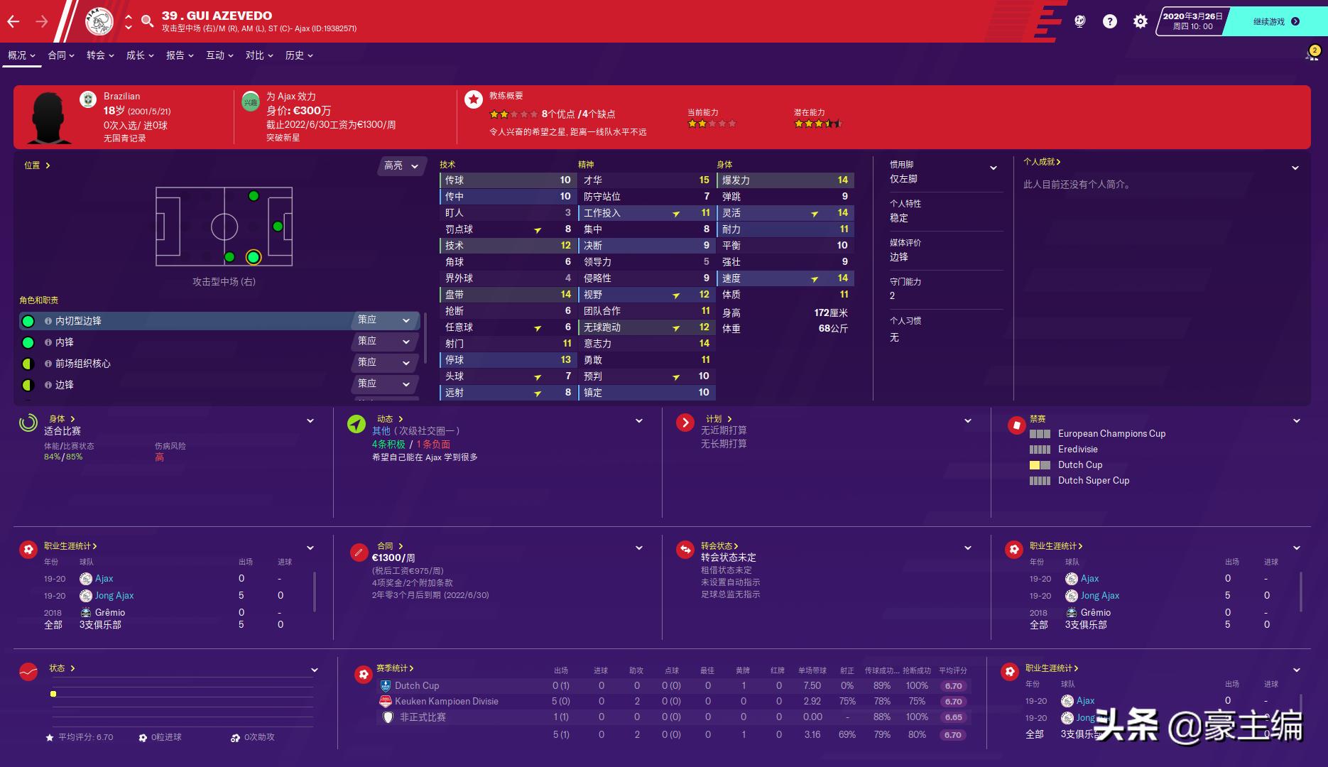 fm2020开档转会预算排名,fm2020开档球队推荐