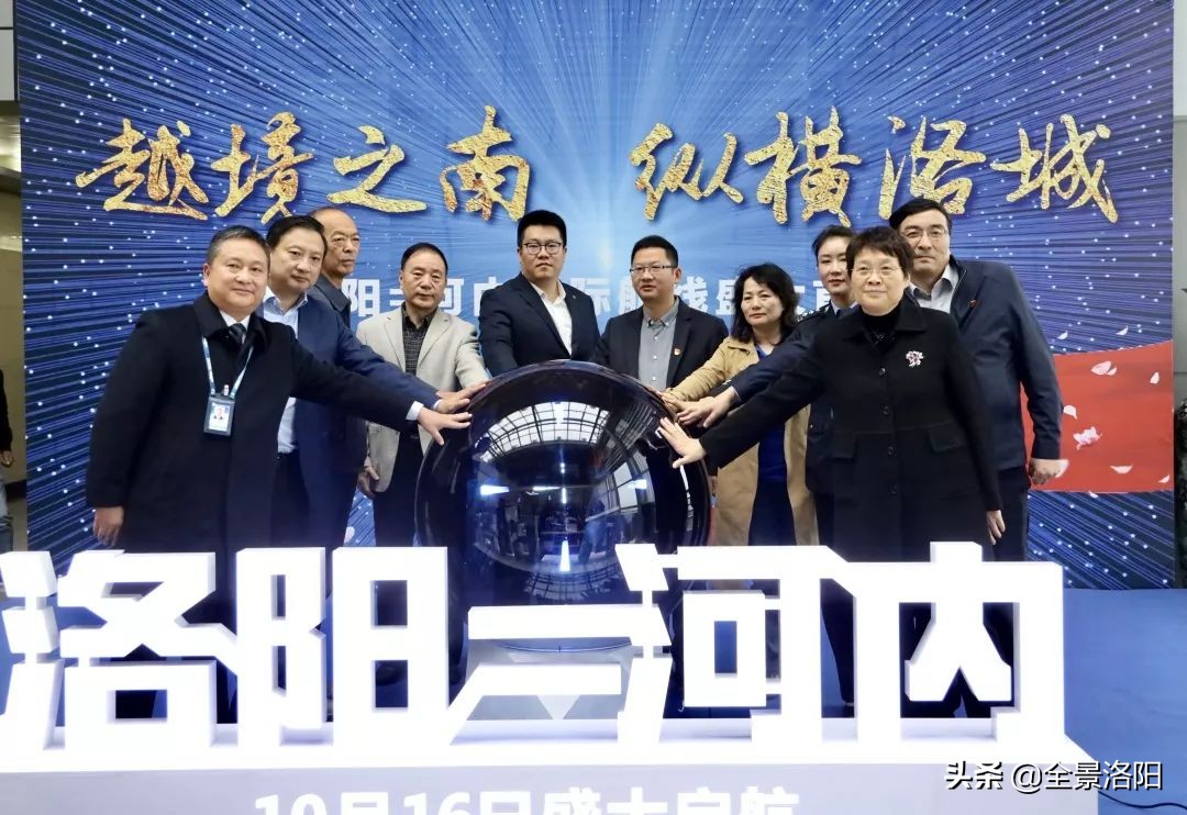 洛阳24小时最新新闻发布会,洛阳发布会最新消息