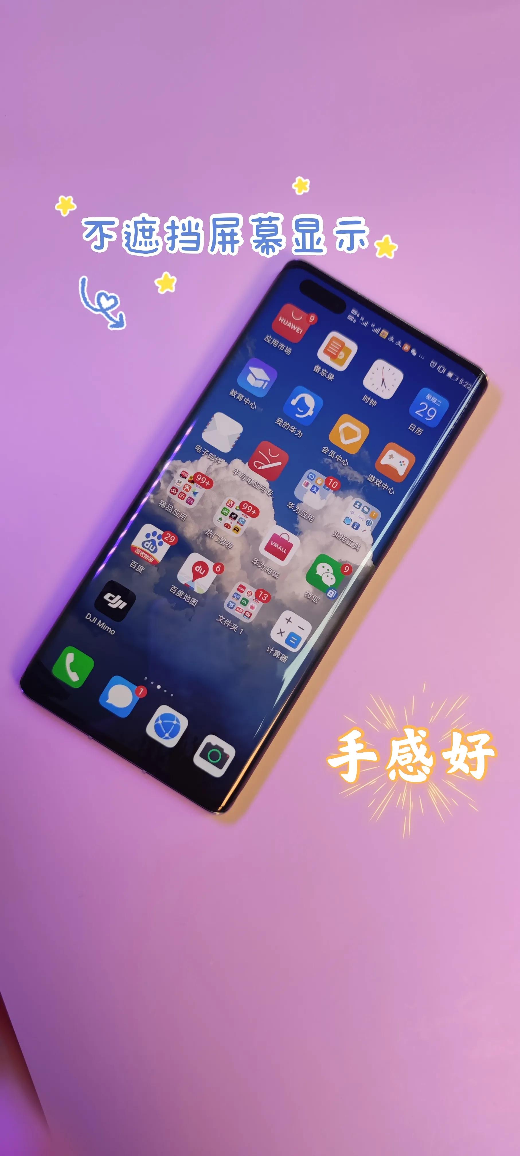 手机膜华为mate40pro防窥陶瓷膜,mate40pro和mate40pro钢化膜