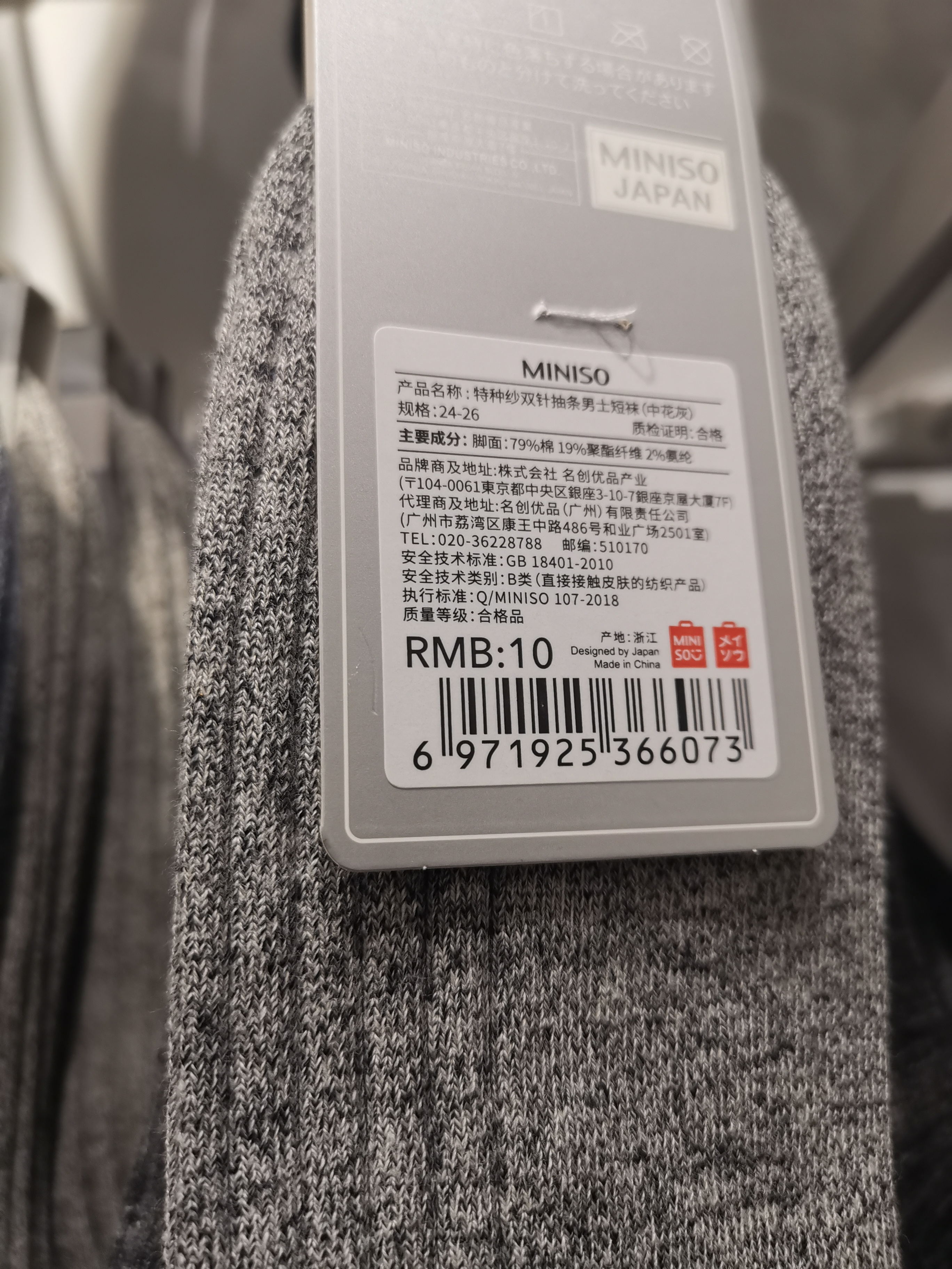 名创优品10号打折,10元名创优品好物