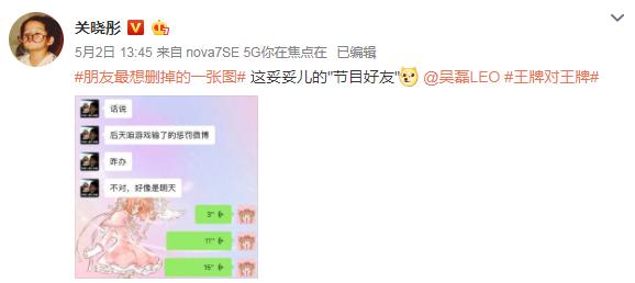 关晓彤和鹿晗最新聊天记录,关晓彤和鹿晗聊天记录图文