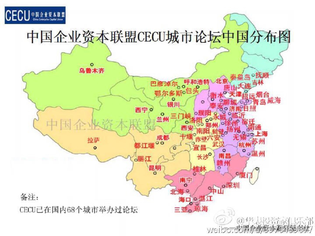 中企资本联盟俱乐部,中企资本联盟网站