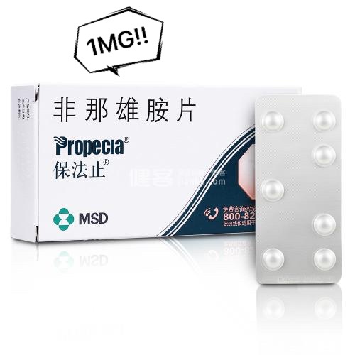 雄激素性脱发(AGA)治疗-非那雄胺篇