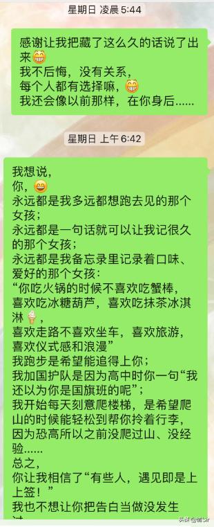 给女生表白她纠结回异地怎么办,听取朋友的建议