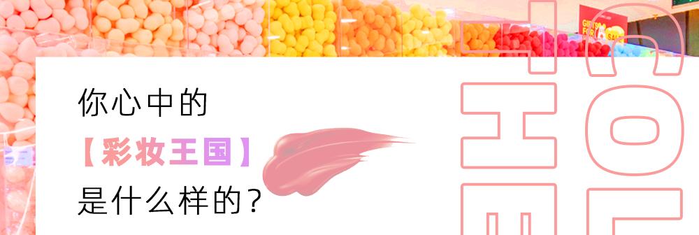 游乐园幼儿专用彩妆,100个欧美彩妆单品