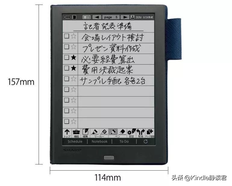 夏普发布的墨水屏“手账本”：能写不能读，却比Kindle还贵