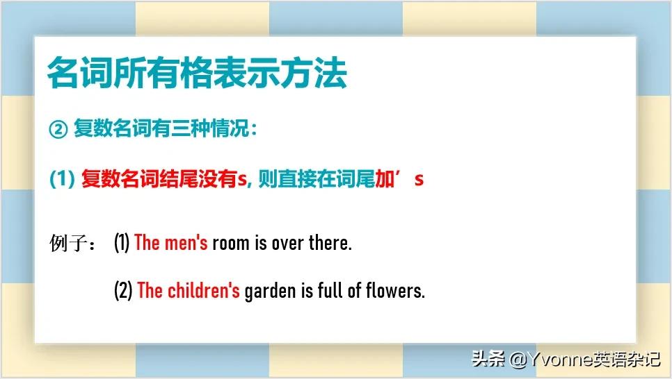 英语语法不可数名词,名词所有格英语语法