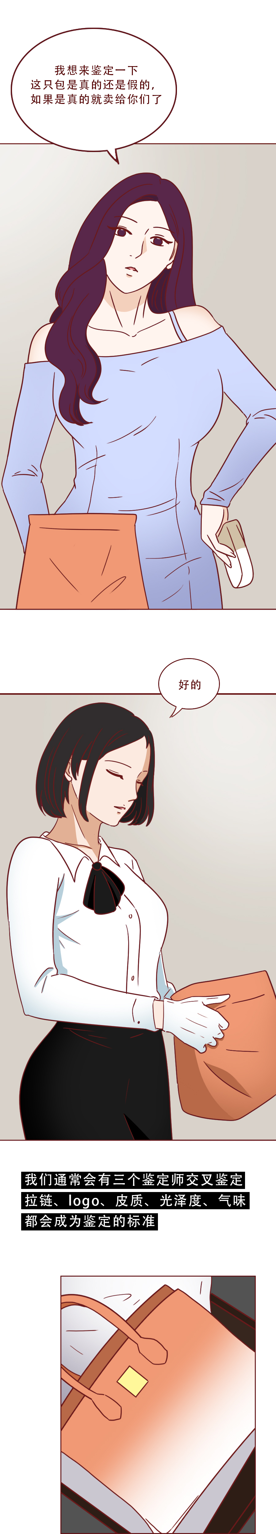 买10万的包，就和你去酒店幽会：发生在二手奢侈品店的真实故事