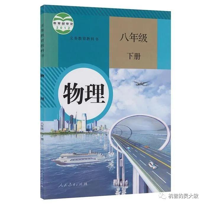 物理八年级下册力学讲解,八年级下册物理力学中的功