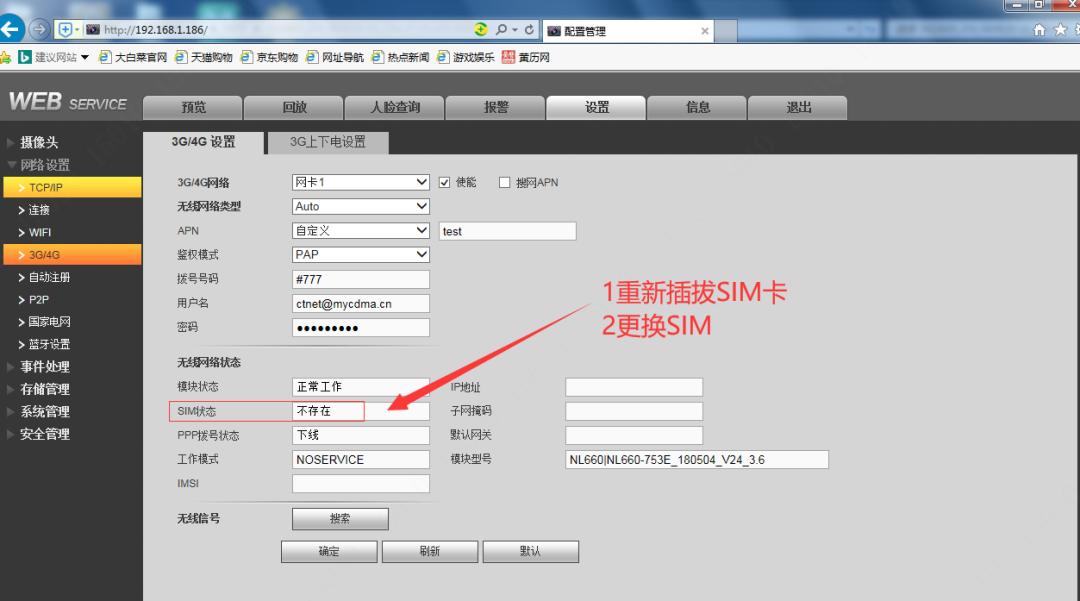 大华录像机调试教程,大华录像机显示离线怎么调试