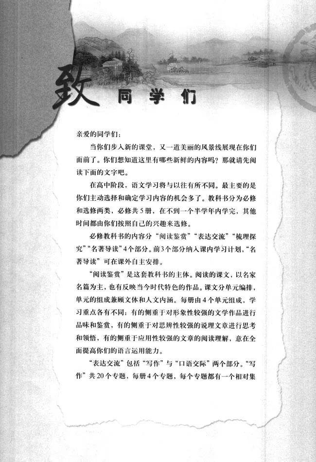 高中语文必修四必背古诗词,高中语文必修四目录