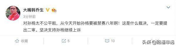 孙杨被判禁赛8年：当体育政治化，所谓的奥林匹克精神还有意义吗