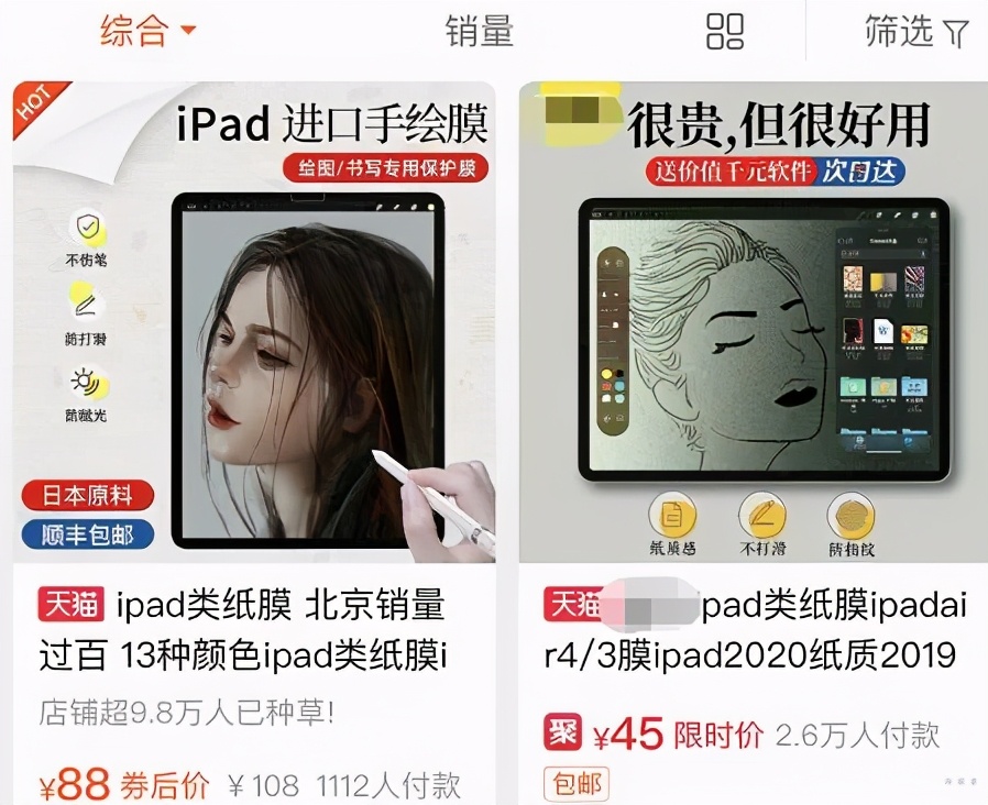 学生党怎么说服家长给自己买ipad,不敢向爸妈要钱买ipad