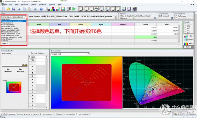 投影如何校正,投影机画质调试