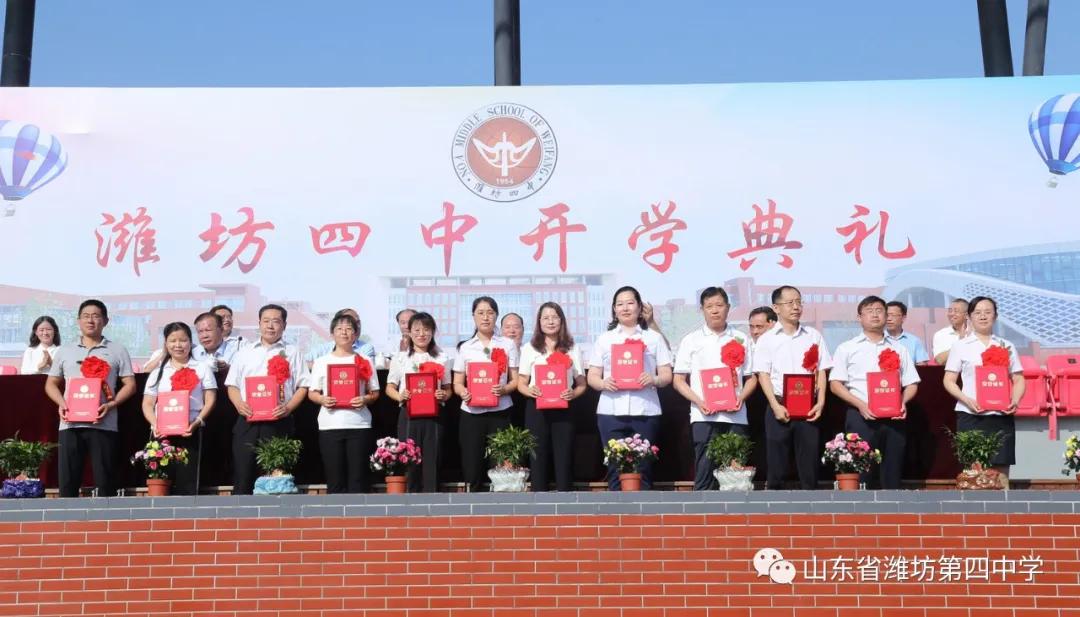 潍坊四中开学时间,潍坊四中最新视频