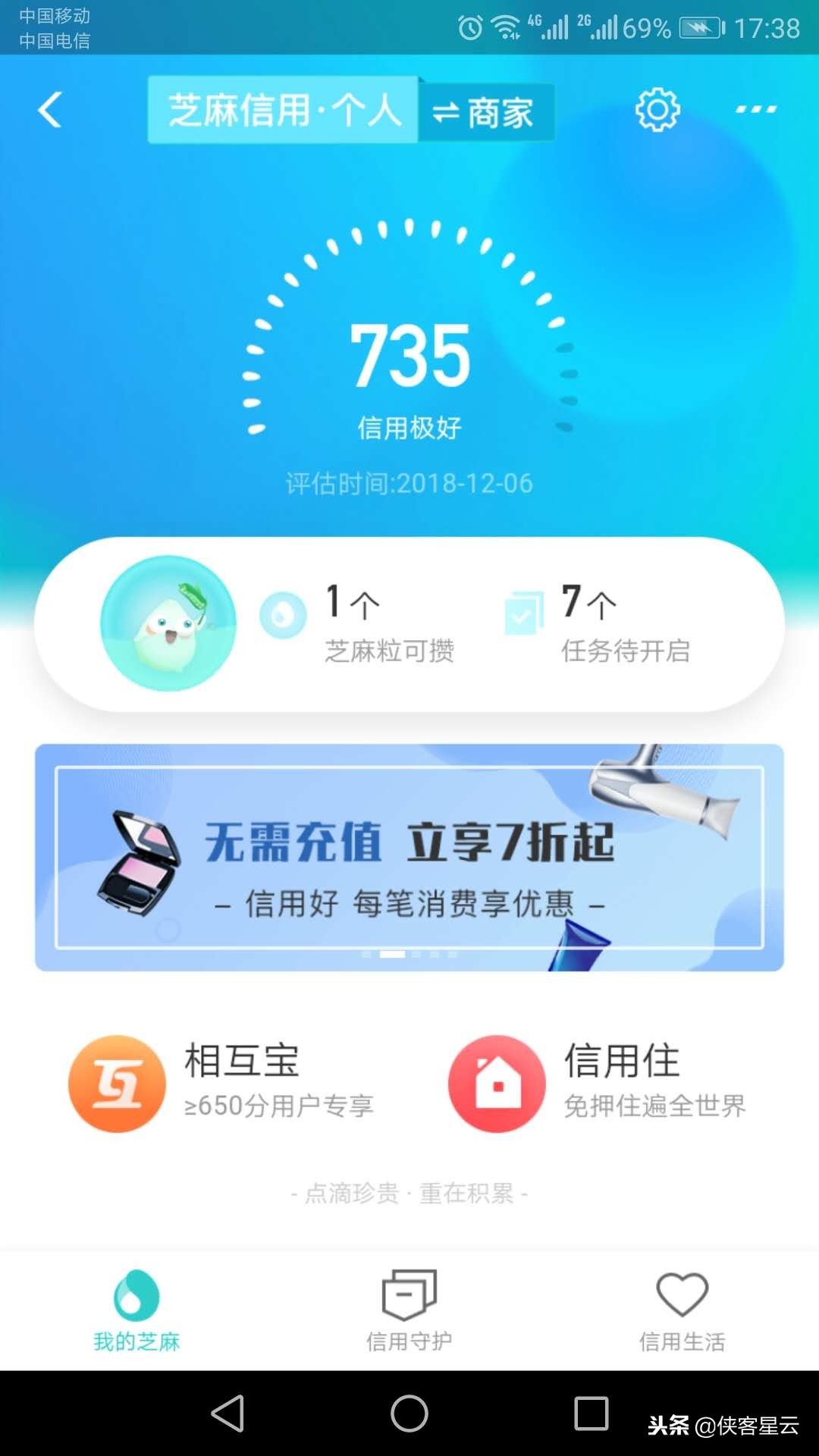 芝麻信用如何自主评分,怎么提高芝麻信用评分