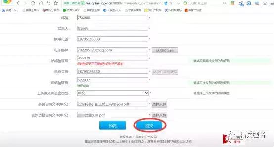 如何在商标网申请商标,怎么在商标局申请商标的流程