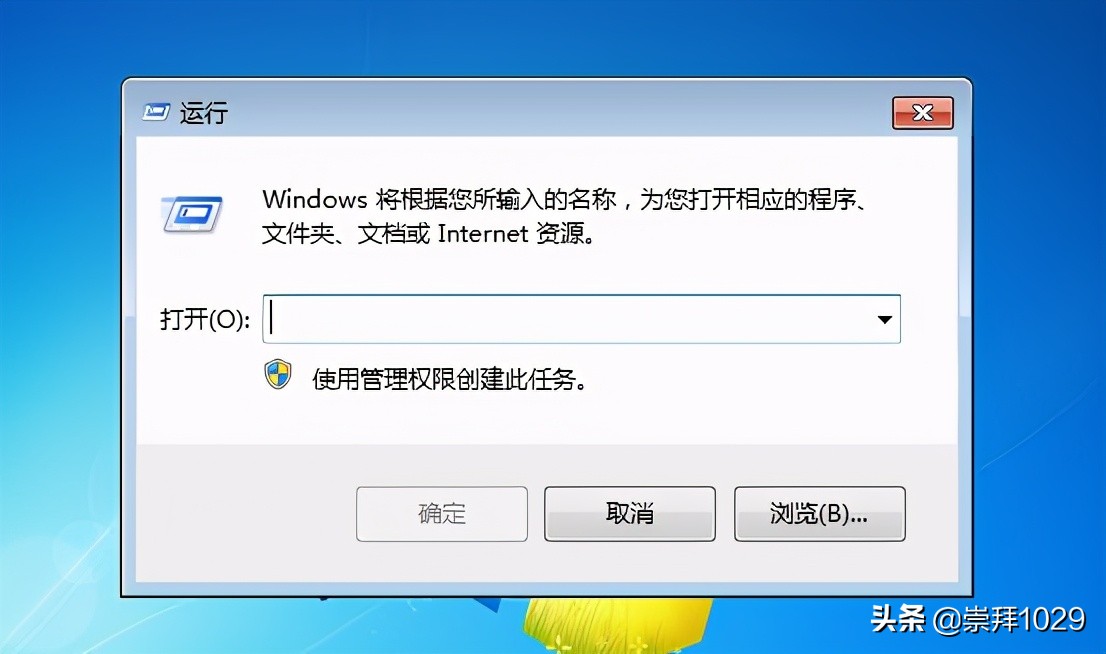 教你如何给win7系统定时关机,win7系统怎么设置定时关机