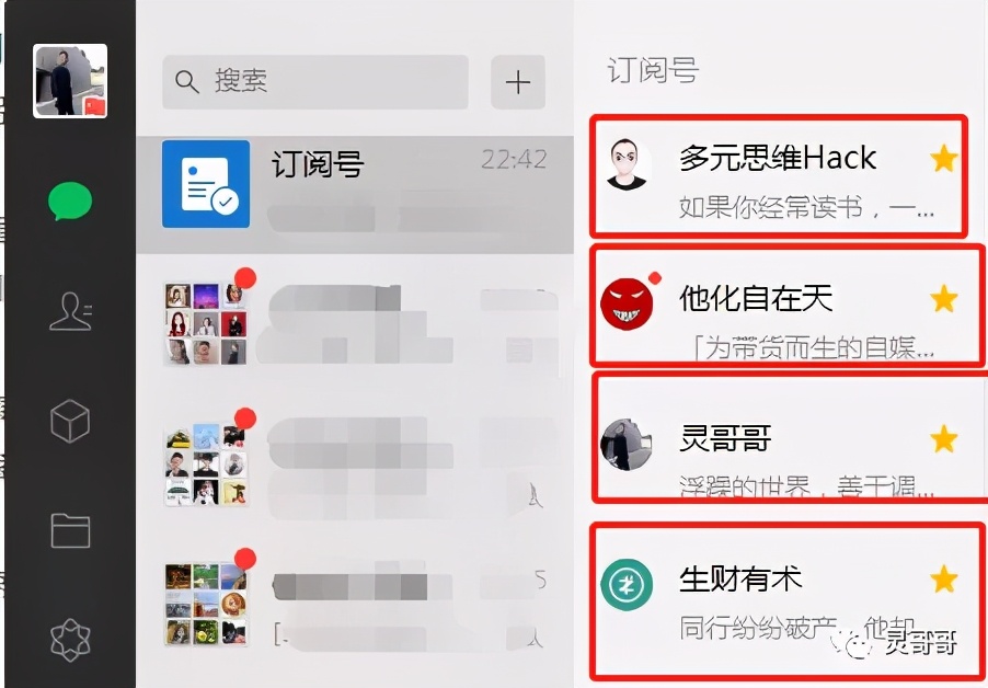 公众号初级入门,运营公众号入门基础知识