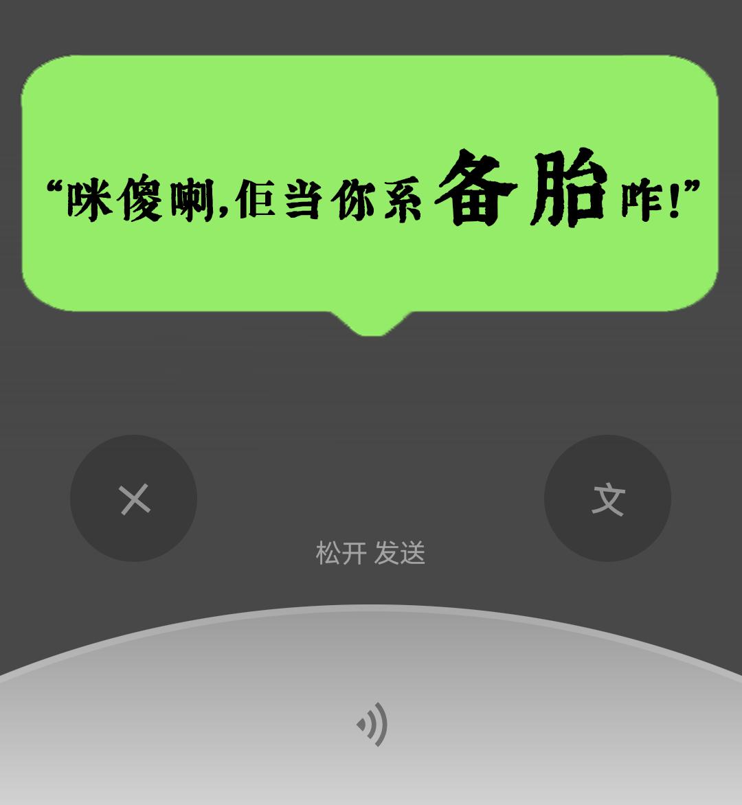 微信：你一个广东人，粤语还不如我这个AI？