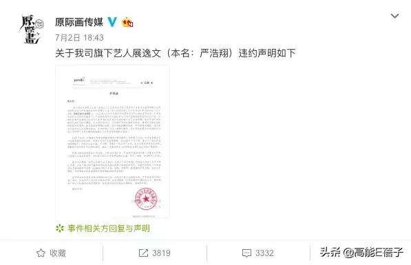 tfboys与李飞黄锐之间的故事,tf家族和李飞斗智斗勇