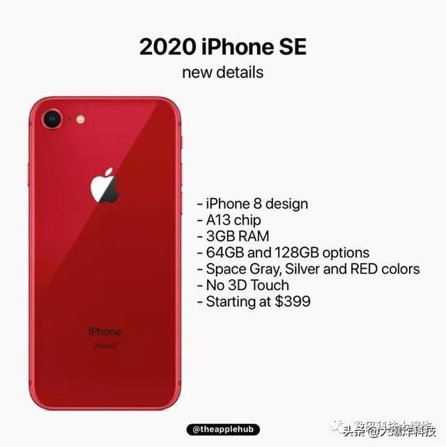 iphonese2上市价格,a13处理器iphonese2与iphone11差多少