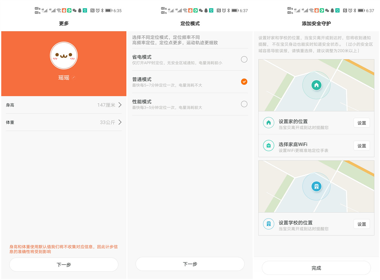 米兔儿童电话手表5c定位要流量,米兔儿童电话手表5c的隐藏功能
