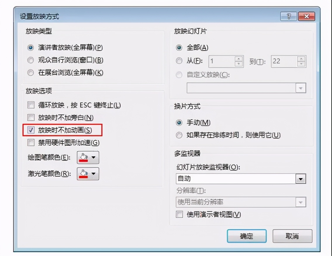 ppt自带的录屏为什么只能录声音,ppt小技巧具体操作