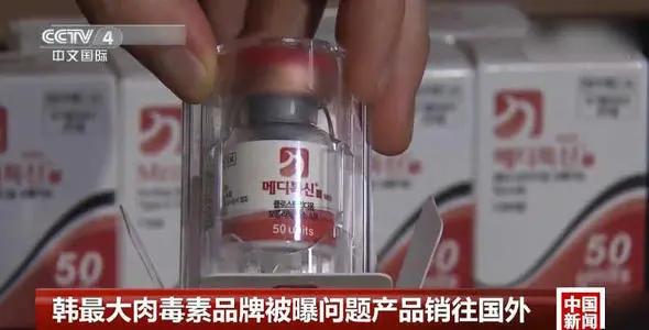 韩国粉毒被下架了，那韩国白毒、韩国绿毒这些肉毒素还能用吗？