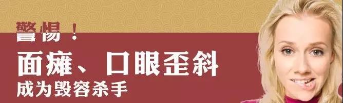 面瘫的原因及治疗方法,面瘫的原因及解决方法